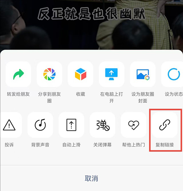 视频下载复制链接