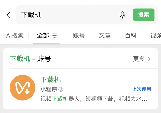 视频下载粘贴链接